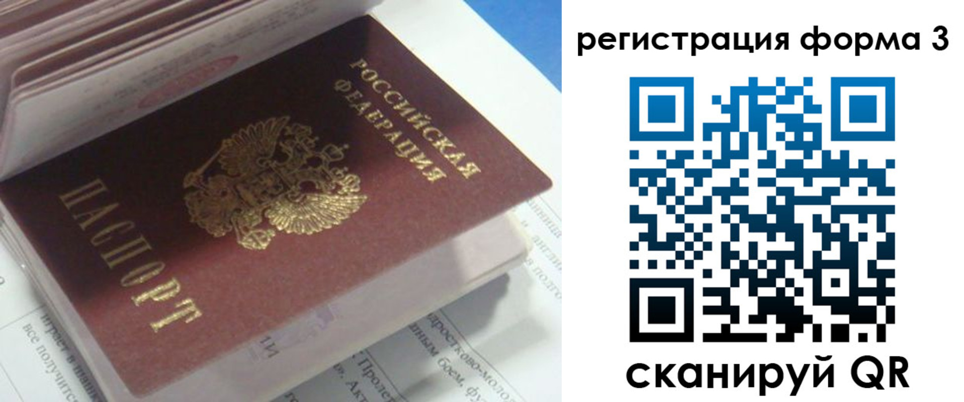 прописка ребенка в Глазове