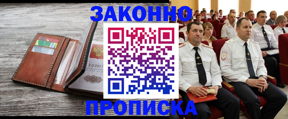 временная регистрация в квартире в Глазове